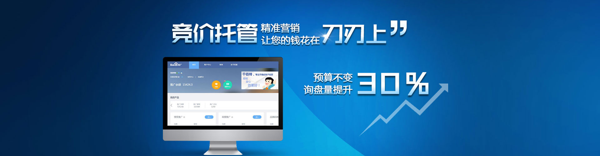 富源信息流运营
